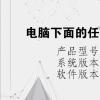 电脑教程：电脑下面的任务栏点不动了是为什么