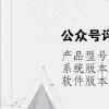 电脑教程：公众号评论功能怎么开通