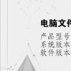 电脑教程：电脑文件删除不了怎么办