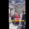 八达岭长城刻字游客被行拘 又一出游不文明现象被通报