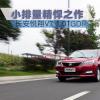 车评头条：小排量精悍之作 试驾长安悦翔V7 1.0TGDI