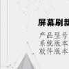 电脑教程：屏幕刷新为60赫兹怎么弄