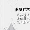 电脑教程：电脑打不了字按哪个键恢复