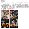 马思纯疑似新恋情曝光 男方身份公开！竟然是他！！