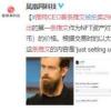 推特CEO首条推文卖出290万美元引热议 背后真相是怎样的？