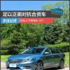 车评头条：足以正面对抗合资车 试驾上汽荣威i6 20T