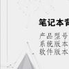 电脑教程：笔记本背光键盘怎么开灯