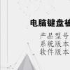 电脑教程：电脑键盘被锁了按哪个键 解锁