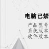 电脑教程：电脑已禁用输入法怎么恢复