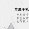 电脑教程：苹果手机怎么下载爱思助手