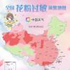 全国花粉过敏预警地图 易过敏人士请注意!