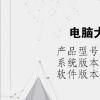 电脑教程：电脑大写字母怎么弄