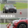 车评头条：玩乐主义至上 赛道试驾新MINI JCW 2.0T