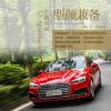 车评头条：型颜兼备 试驾全新奥迪A5 Sportback