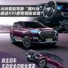 车评头条:玩转智能驾驶黑科技 捷途X95都有哪些套路 车评头条:玩转智能驾驶黑科技 捷途X95都有哪些套路