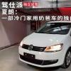 车评头条：独立试驾夏朗：一部冷门家用奶爸车的独白