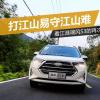 车评头条：看江淮瑞风S3再次进化打江山易守江山难 