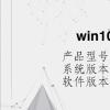 电脑教程：win10去除广告弹窗