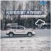 车评头条：在丛林穿越中开启2020 试驾BEIJING-X3