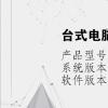 电脑教程：台式电脑怎样连接摄像头