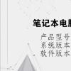 电脑教程：笔记本电脑没有wifi怎么上网