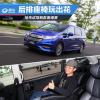 车评头条：后排座椅玩出花 新款奥德赛变形记