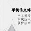 电脑教程：手机传文件到电脑什么方式最快