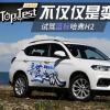车评头条：不仅是变个脸这么简单 试驾蓝标哈弗H2