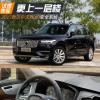 车评头条：2017款沃尔沃XC90安全系统体验