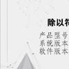 电脑教程：除以符号电脑怎么打
