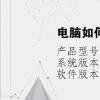 电脑教程：电脑如何连接路由器上网