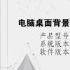 电脑教程：电脑桌面背景变成黑色的了是为什么