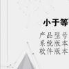 电脑教程：小于等于号电脑怎么打