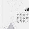 电脑教程：c盘users在哪