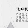 电脑教程：打印机颜色不对怎么调