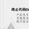 电脑教程：终止代码0xc000021a解决办法