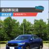 车评头条：运动新玩法 试驾2019款哈弗F7x