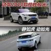 车评头条：试驾2014款路虎揽胜极光 静如虎/动如光