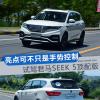 车评头条：亮点可不只是手势控制 试君马SEEK 5顶配版