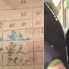 父亲67年前在银行存4元 儿子翻出凭证如今兑换金额令人没想到