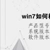 电脑教程：win7如何根除文件夹exe病毒