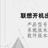 电脑教程：联想开机出了lenovo就黑屏了