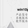 电脑教程：win10pe系统怎么进入