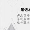电脑教程：笔记本小键盘怎么关