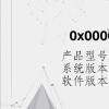 电脑教程：0x0000007e蓝屏修复