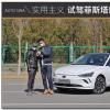 车评头条:实用主义 试驾北京现代菲斯塔纯电动 车评头条:实用主义 试驾北京现代菲斯塔纯电动