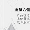 电脑教程：电脑右键属性不见了怎么办