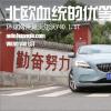 车评头条：北欧血统的优等生 评测沃尔沃V40 1.5T