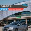 车评头条：为都市而生 试驾2018款广汽本田锋范