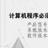 电脑教程：计算机程序必须装载到内存中才能执行